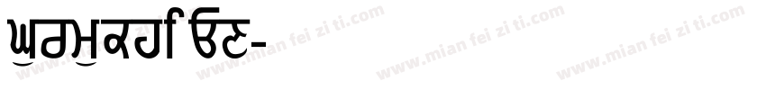 Gurmukhi MN字体转换